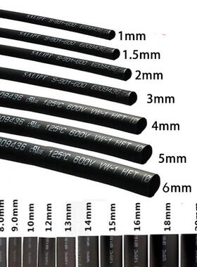 黑色热缩管 Φ/1/1.5/2/2.5/3/3.5/4/5/6/7/8/9mm等 电工套管