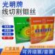 线 山东光明钼丝高效专用高精密原厂2000米 线切割钼丝0.18mm正品