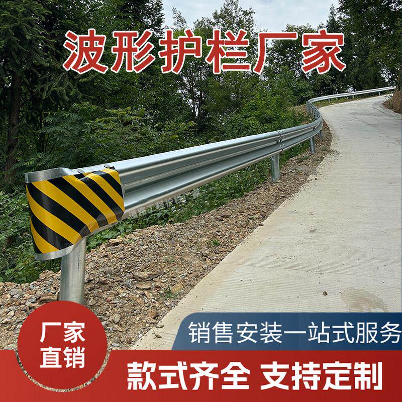 波形护栏乡村道路防撞栏杆厂家公路护栏板热浸镀锌国标双波立柱w
