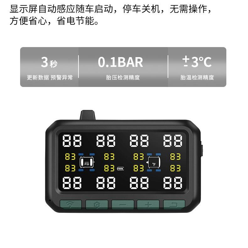 房车胎压监测系统大屏显示器多轮同显胎压胎温内置外置TPMS