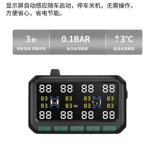 房车胎压监测系统大屏显示器多轮同显胎压胎温内置外置TPMS