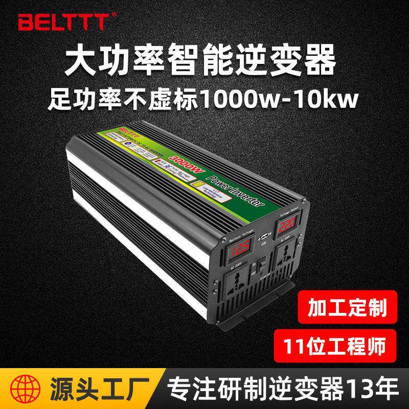 修正弦波逆变器大功率1000w1500w2000w3kw5千瓦dc转ac升压器加工