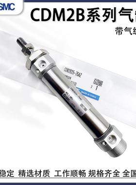 SMC型气缓冲气缸CDM2B20/25/32/40-50/75/100A/125/150A175/200AZ