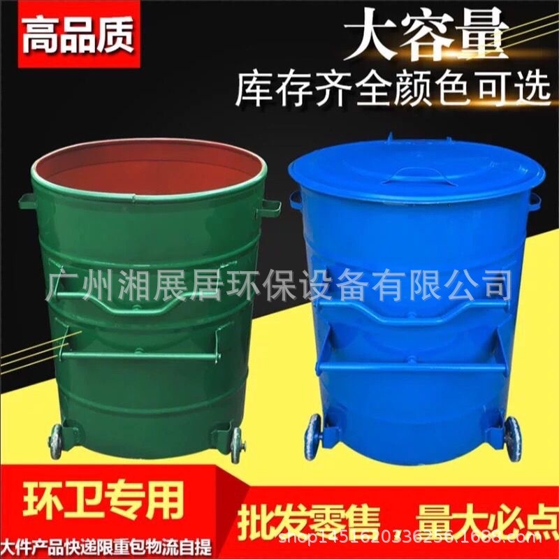 热销360L环卫挂车铁垃圾桶箱小区户外工厂用大号圆形铁桶物业带盖