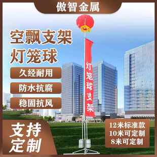 饰空中条幅 厂家直供空飘支架商场开业大吉灯笼球婚礼庆典展会装