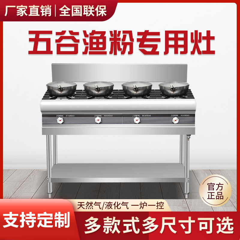广式煲仔炉商用四六八眼多头液化气煤气天然气猛火灶麻辣烫砂锅灶