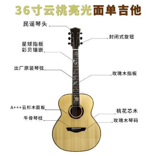 36寸云桃面单民谣吉他 儿童入门级单板旅行guitar实木吉他
