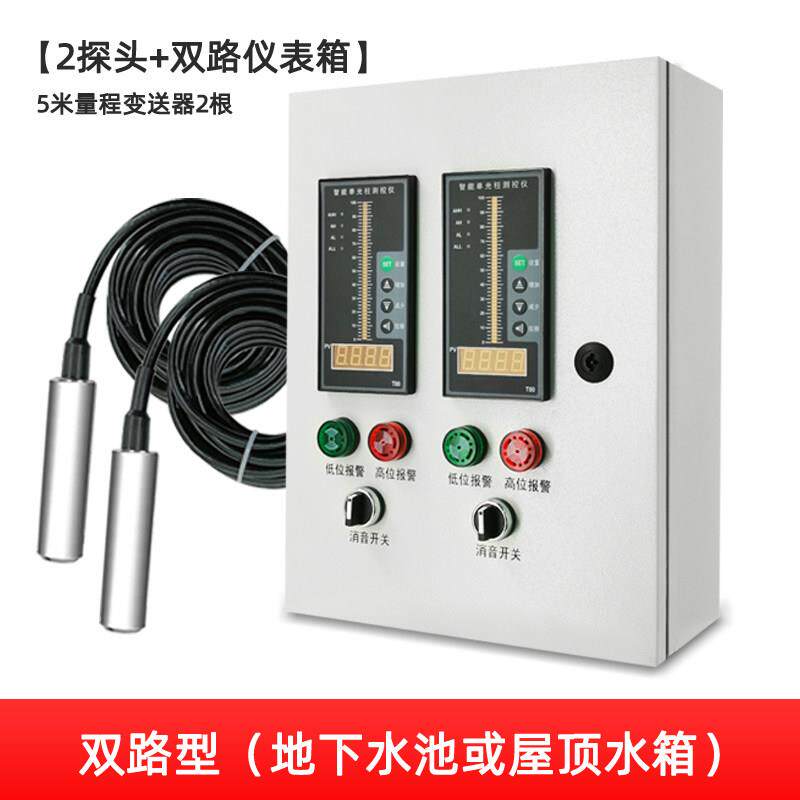 位水位控制液器消防池水显示器双路水电子液位箱计无线远程水位计