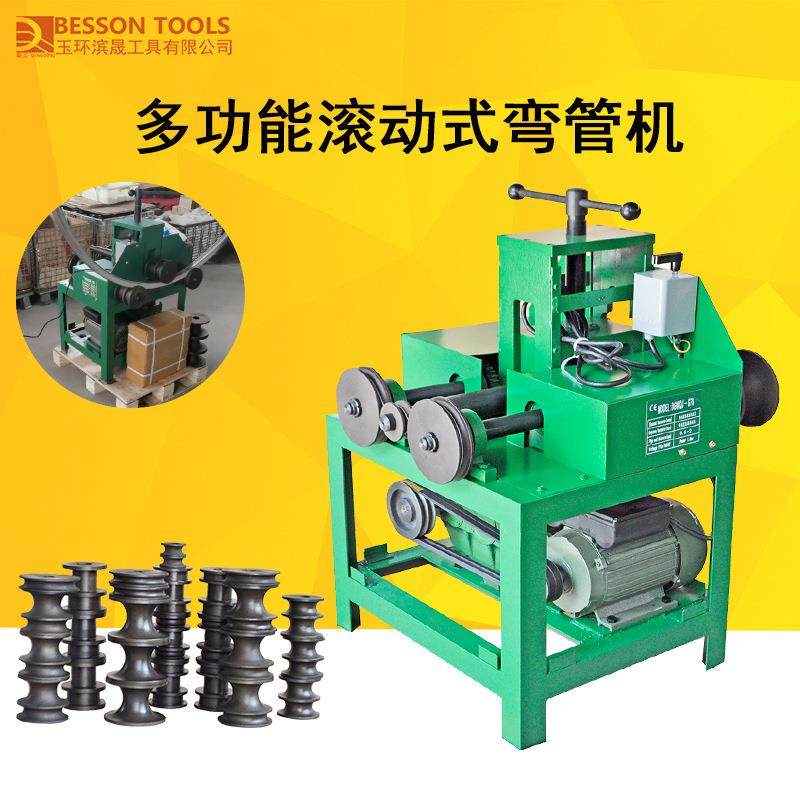 DGWQJ-G76多功能滚动式弯管机同HHW-G76圆管方管电动弯管机卷圈机,五金/工具,其他机械五金,淘宝优惠券,粉丝福利购,淘宝优惠卷