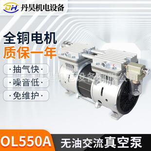 丹昊机电OL550A安静无油真空泵免维护活塞大流量负压自动化晒版 机