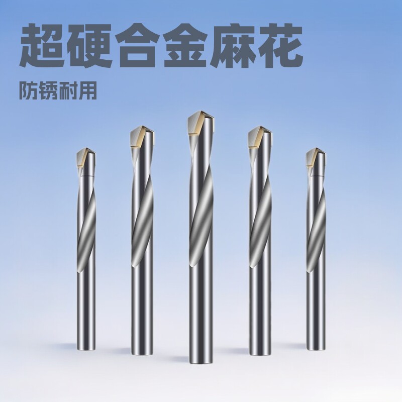 不锈钢弹簧钢钨钢合金麻花麻花钻