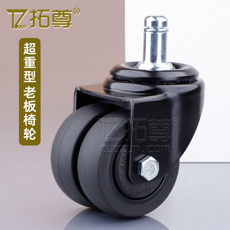 加厚超重型老板椅万向轮子脚轮电竞椅滑轮办公电脑椅配件