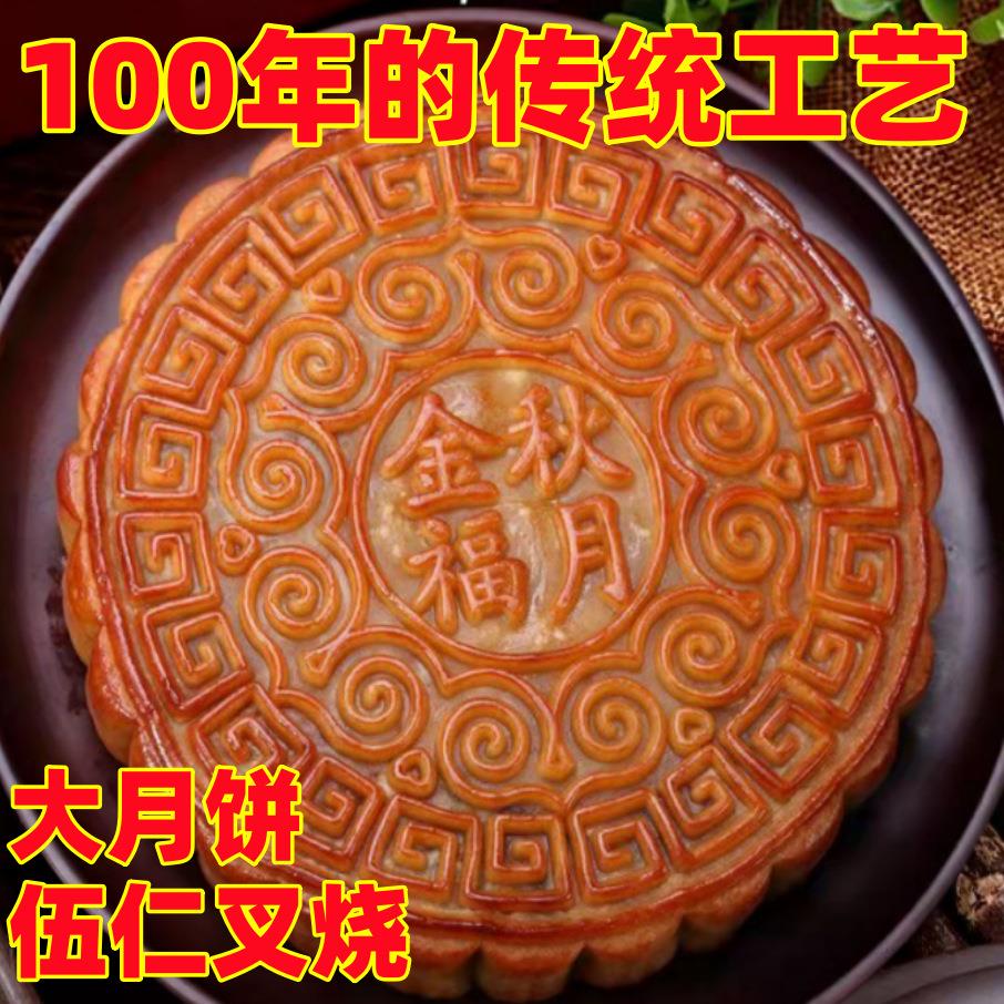 老字号广西玉林大月饼礼盒