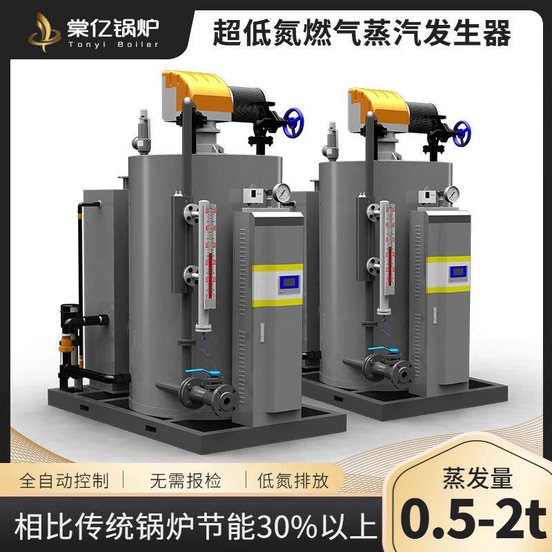 全自动锅炉蒸汽发生器2吨燃气蒸汽发生器节能锅炉 洗涤熨烫酿酒
