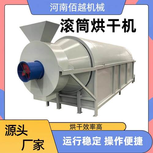 锯末滚筒烘干机焦炭煤泥矿渣回转式干燥设备工业锯末沙子矿粉煤泥