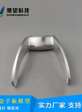 铝合金手板加工 深圳手板模型加工工厂CNC五金手板模型首模制作