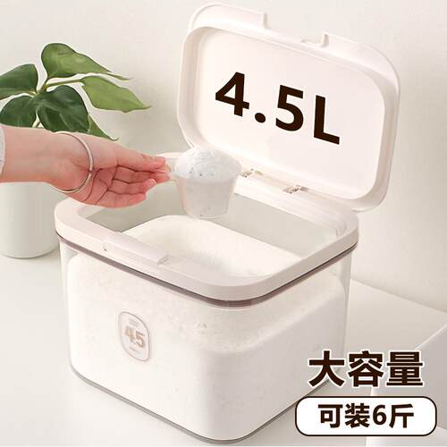 大容量洗衣粉收纳盒桶专用储存盒带勺子装皂粉凝珠神器按压容器罐