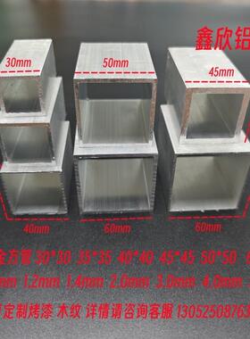 铝合金方管30x30 35x35 40x40 45x45 50x50 60x60矩形铝管 铝方管