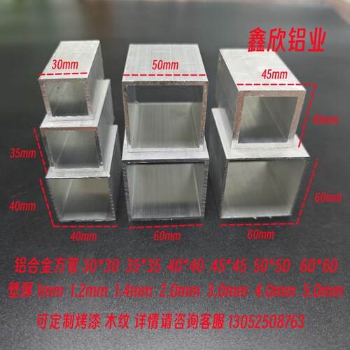 铝合金方管30x30 35x35 40x40 45x45 50x50 60x60矩形铝管 铝方管