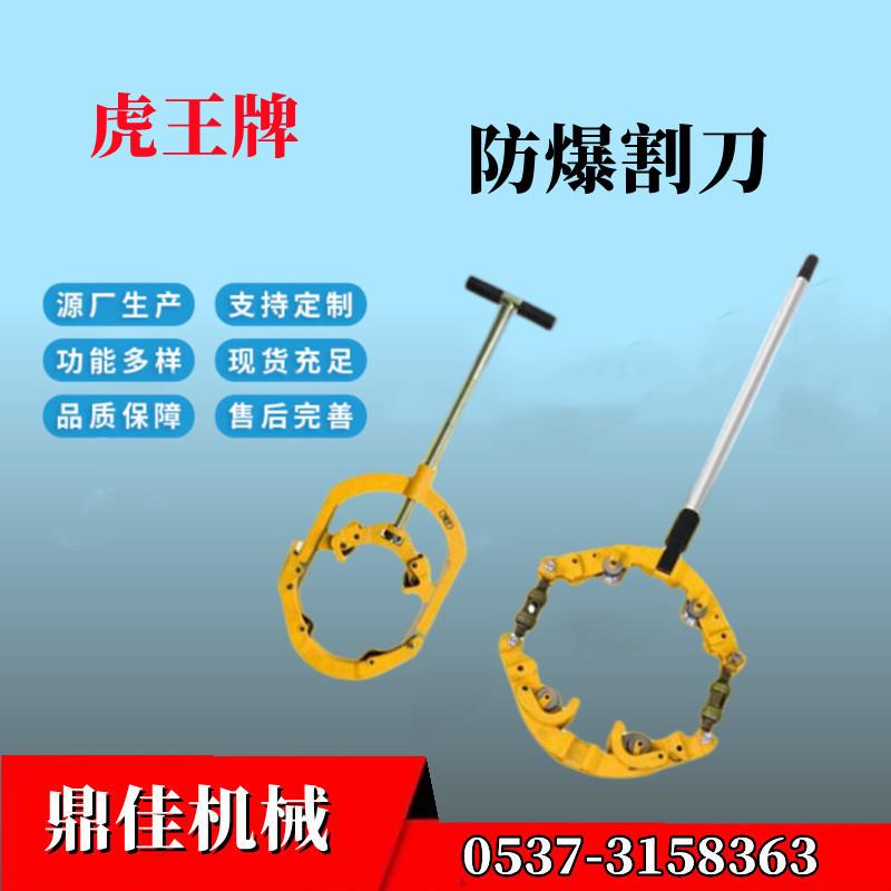 重型手动防爆割管刀铰接式切管器消防管子割刀镀锌钢管切割机