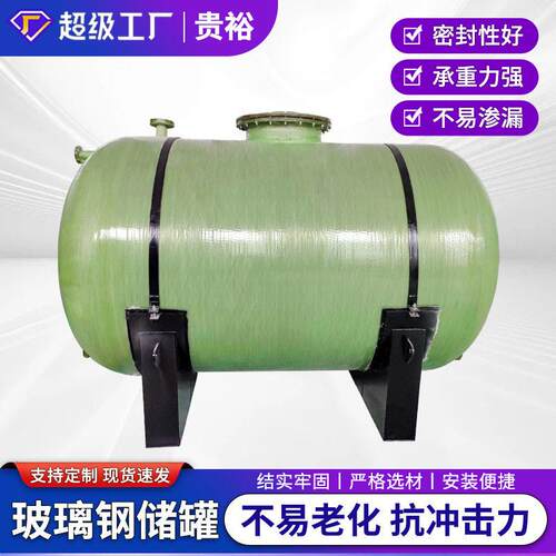 玻璃钢化工储化工废水液体酸玻璃钢容器大型玻璃钢立式储