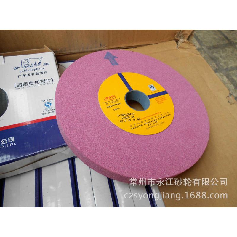 南京奥士通PA200*20*32孔铬刚玉砂轮  红色砂轮 粉红色陶瓷砂轮