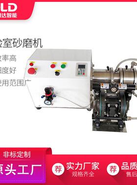 实验室砂磨机0.5L小型色浆染料钛白粉盘式微米砂磨机超细研磨机