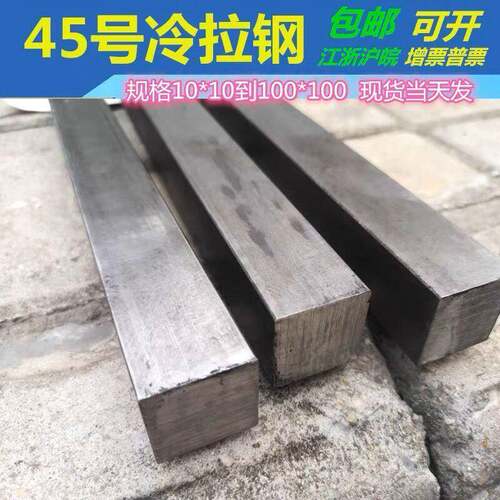 冷拉方钢扁钢45号方钢40CR实心条方钢A3冷拔铁条Q235方棒扁铁型材