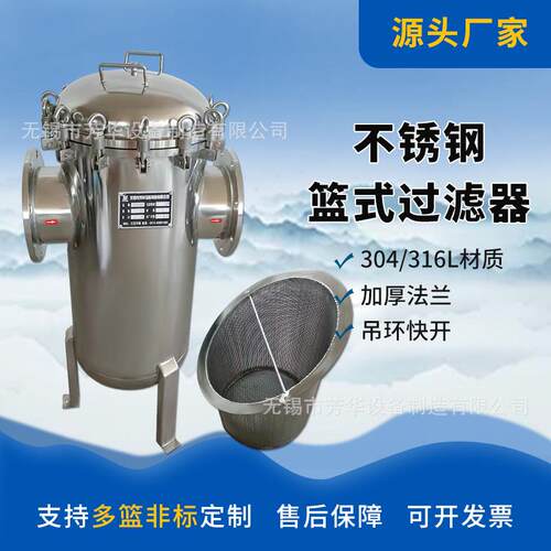 新款毛发收集器不锈钢篮式过滤器大容量304快开篮式过滤器滤筒