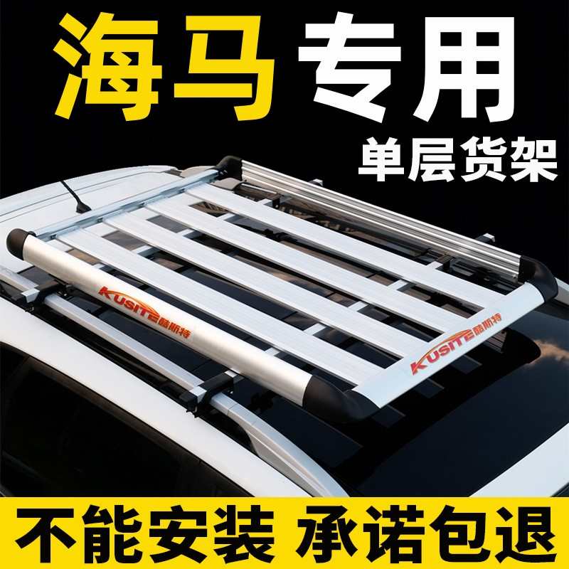 景逸XV/X3/x5/X6/X7风行T5/T5L/SX6/S500车顶行李架SUV车顶架通用