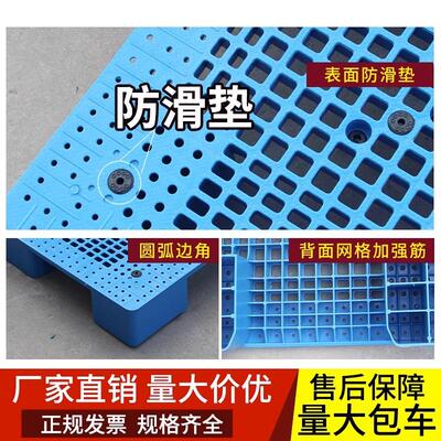 轻型网格大九脚料IZN托盘厂家直销塑板1414塑胶卡物流专用叉车卡