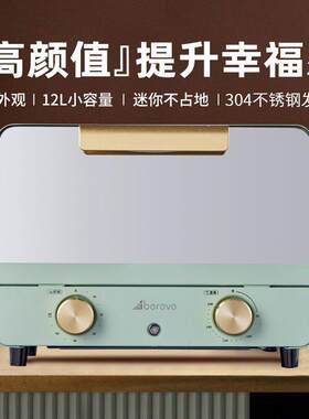 艾贝丽ABL-12A12电烤箱家用12L多功能烘焙烘烤一体控温电烤箱