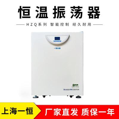 上海一恒 THZ-98C 恒温振荡器液晶屏