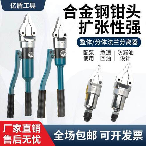 整体分体液压法兰分离器扩张器管道扩张器消防撑开破拆工具扩张钳