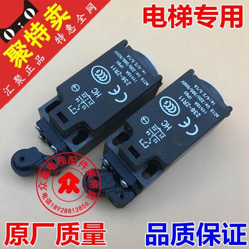 HC 236-ZR11/236-TR11限位开关/手动复位/非/自动复位/电梯配件