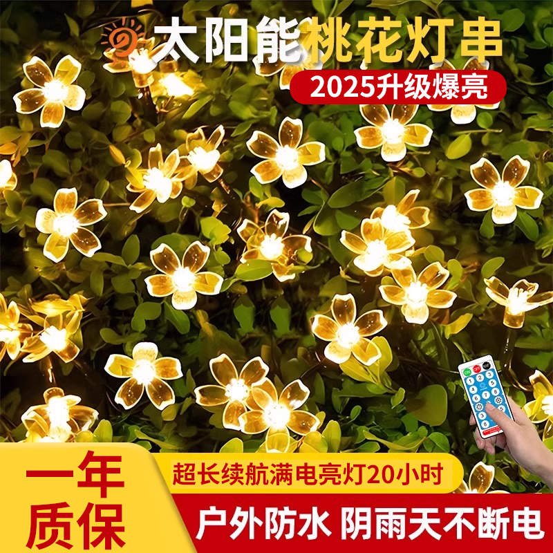 太阳能户外灯串满天星庭院造景布置网红花园景观氛围装饰挂树彩灯