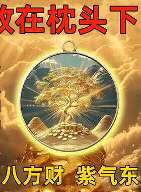 【太灵瞭】2025年放枕头下买 彩打牌豪运连连招运进财水晶招财摆