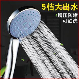 Toilet shower nozzle head花洒 pressurization
