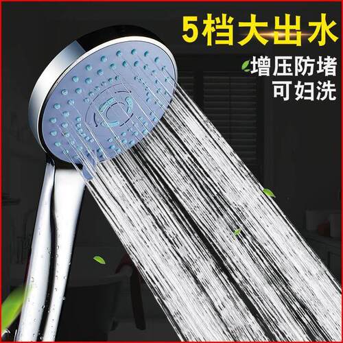 Toilet pressurization shower shower nozzle shower head花洒