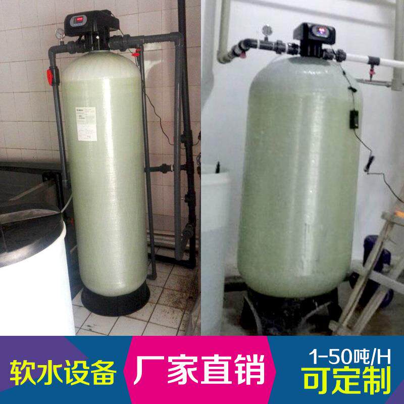 6吨锅炉软化水设备全自动软水器水处理设备厂家大量现货供应