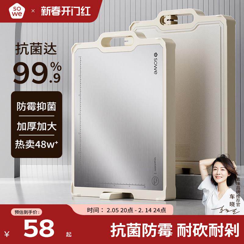 菜板抗菌防霉家用不锈钢双面案板厨房加厚水果占板切菜板砧板粘板