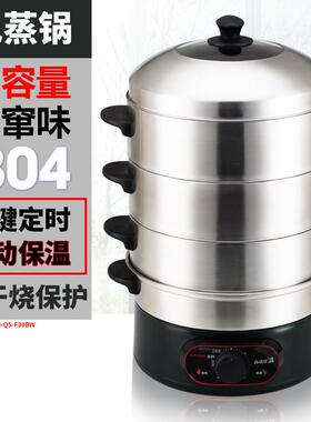 304不锈钢多功能电蒸锅家用大容量预约定时保温电蒸笼自动断电