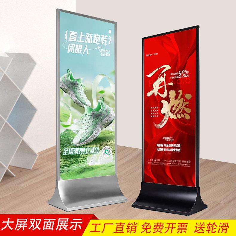 双面KT板丽屏展架立式框架式商场海报架不锈钢宣传广告牌玻璃立牌图片