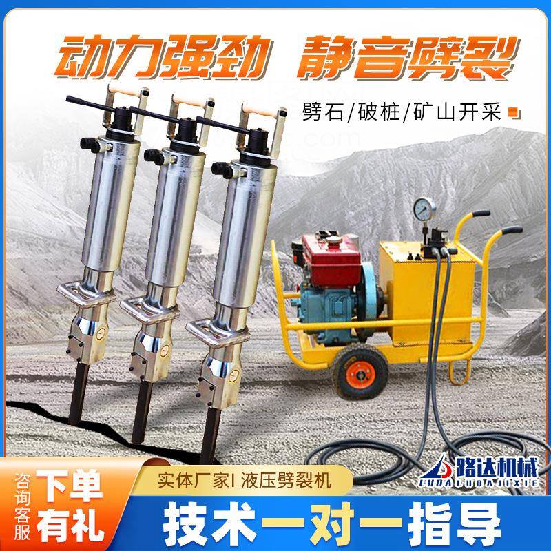 液压劈裂机静态爆破液压岩石劈裂机混凝土水泥桩基破碎岩石劈裂机