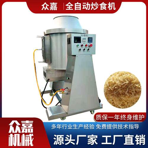 自动炒饭炒菜机 滚筒式炒肉松机 蛋炒饭炒菜机快餐店专用