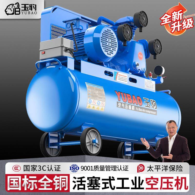 空压机工业级大型380V高压打气泵小型220V喷漆气磅汽修空气压缩机