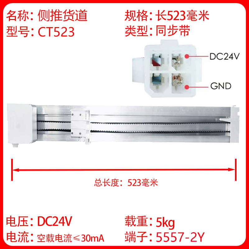 无人自动 售货机货道 黑色直推式货道侧推式货道 白色推杆货道