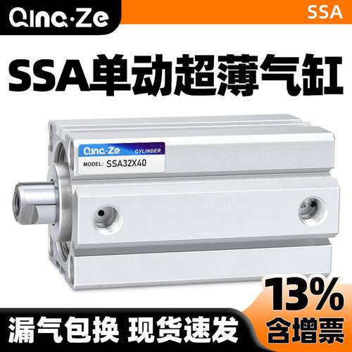 SDA单动单作用薄型气缸SSA20/25/32/40/50/63X10/15/30/75/80-100