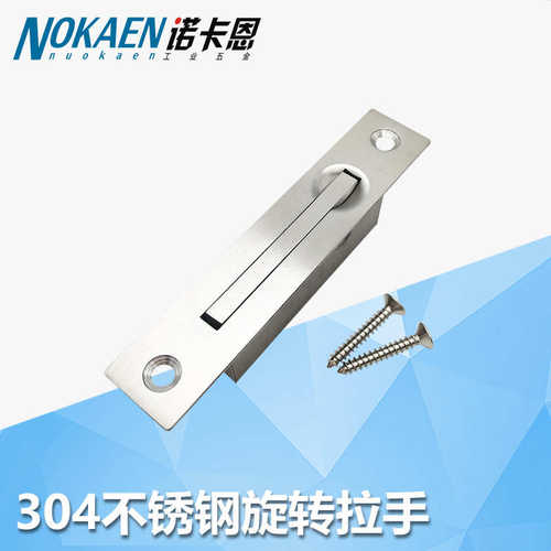 304不锈钢旋转拉手柜门拉手 ST-100嵌入隐藏式旋转踏踏米小把手