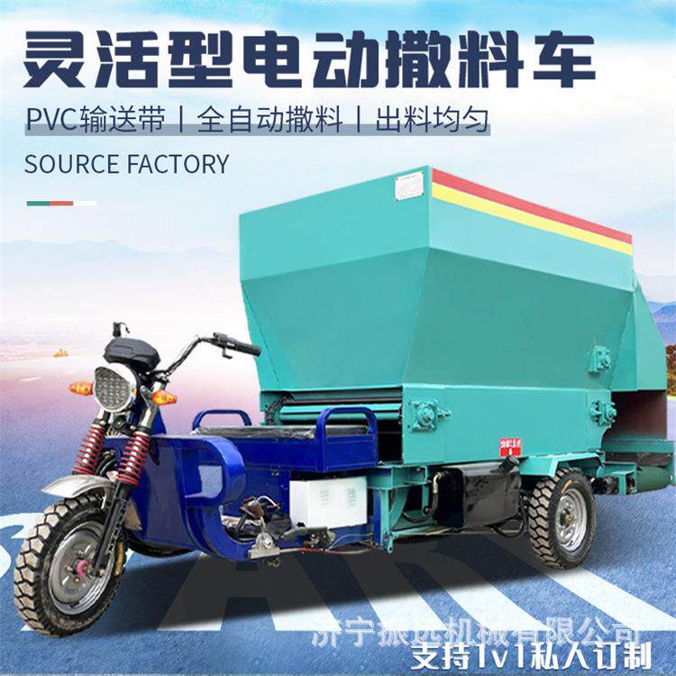 养殖场电动饲料撒料车全自动撒料拌料运输车牛舍双侧喂料的投料